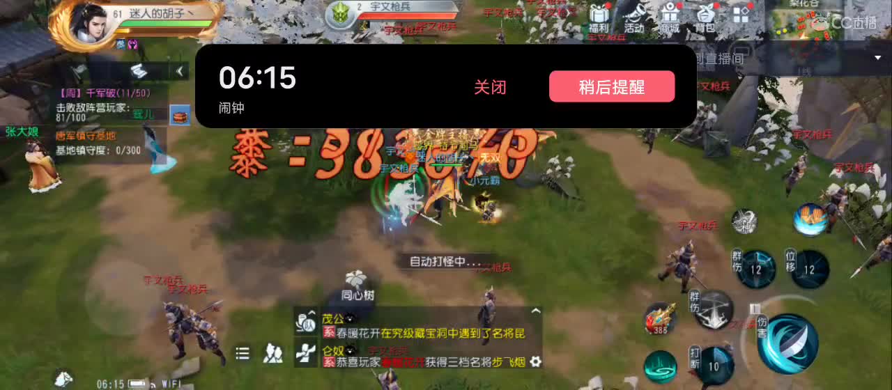 免费送点赞支持一下【谢谢大家】 第1段
