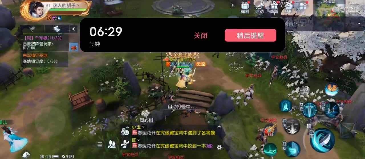 免费送点赞支持一下【谢谢大家】 第2段