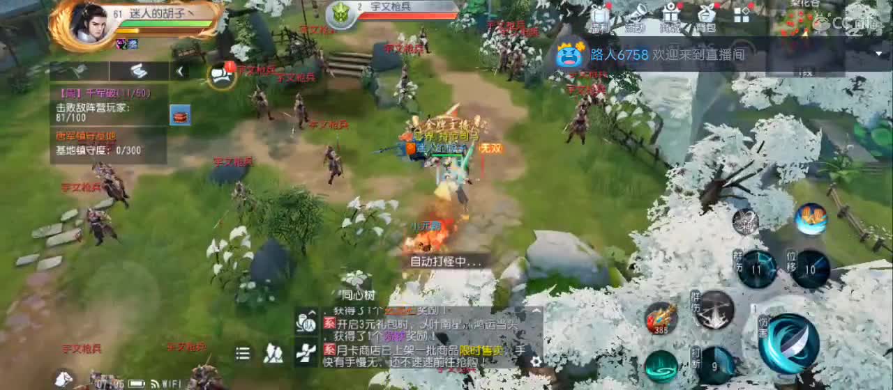 免费送点赞支持一下【谢谢大家】 第3段