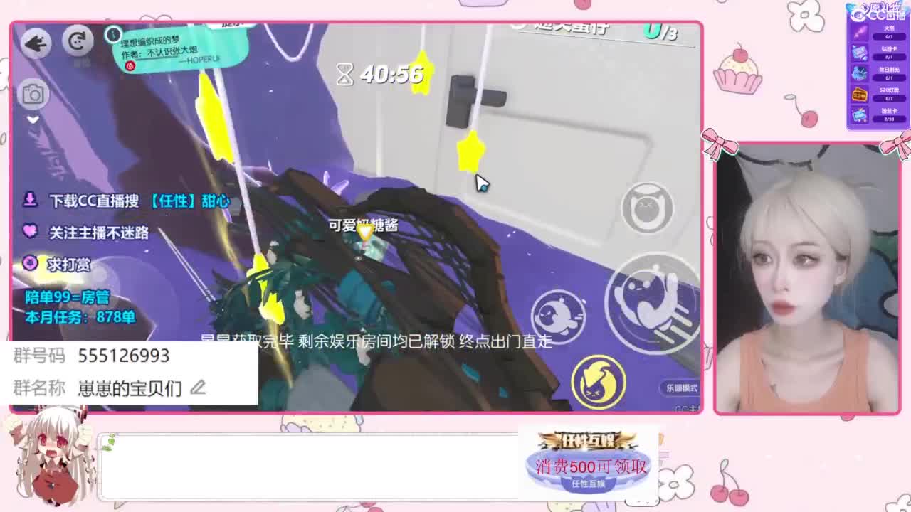 兑换永久时装 第1段