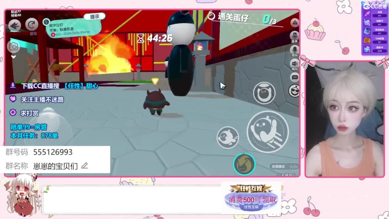 兑换永久时装 第2段