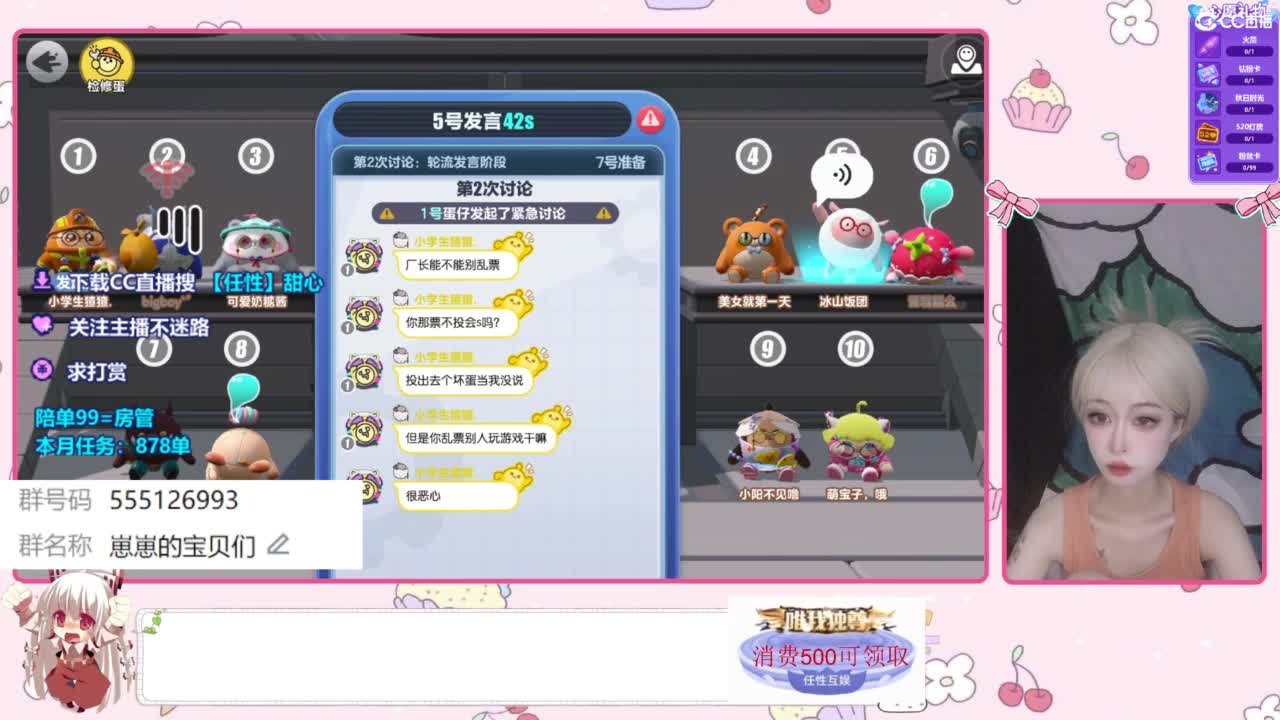 兑换永久时装 第3段