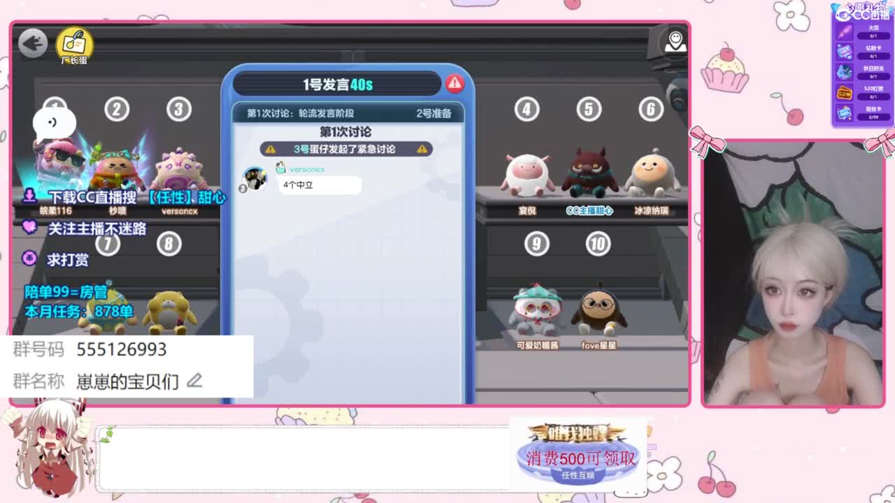 兑换永久时装 第5段