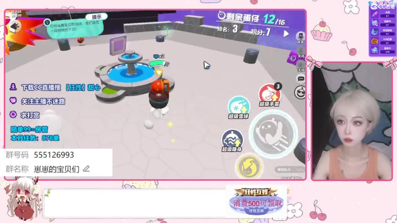 兑换永久时装 第7段