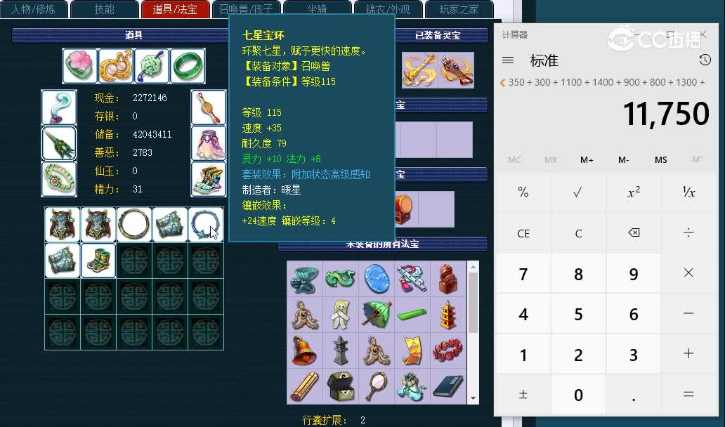 109恭王府169魔王寨