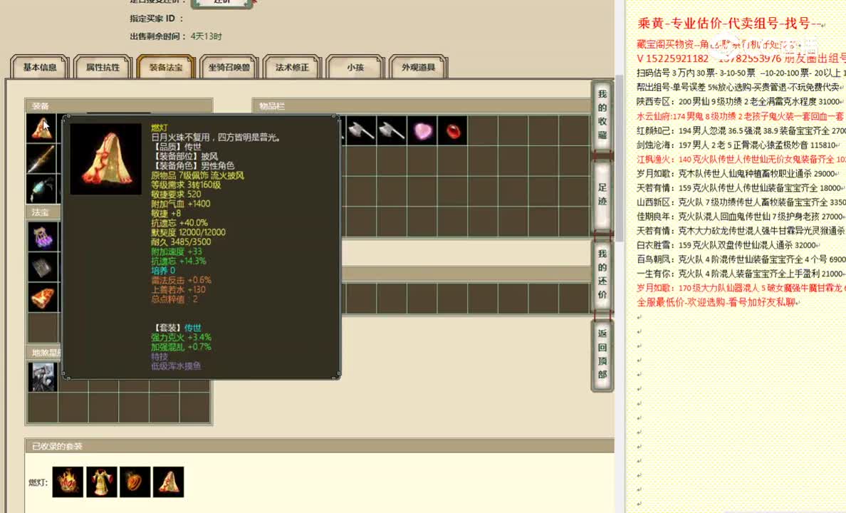 傲雪凌霜194男人63000