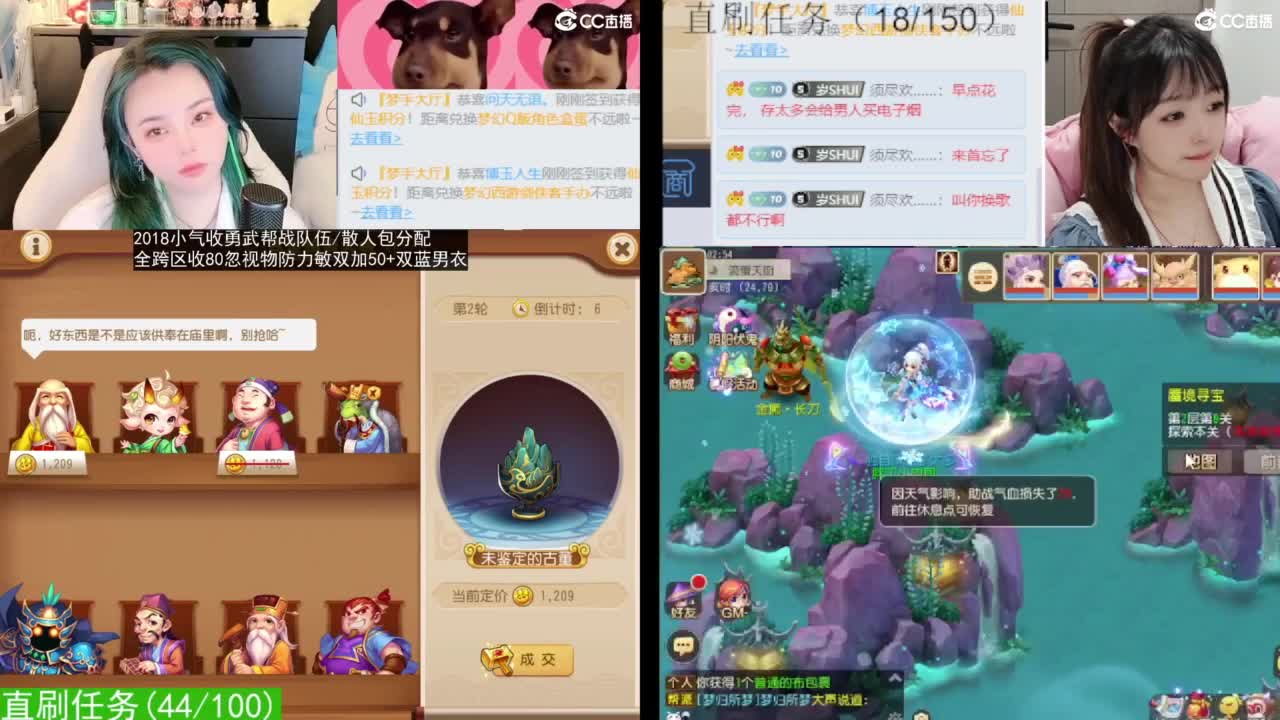2018唱歌的勇武菜猪/点唱主播 第3段