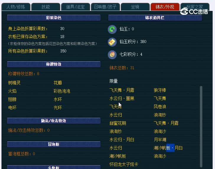 109西湖龙井508凌波城