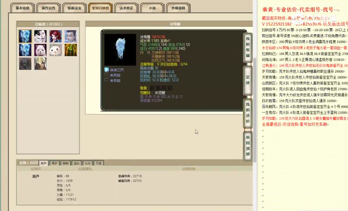 红颜知己3转176男仙960