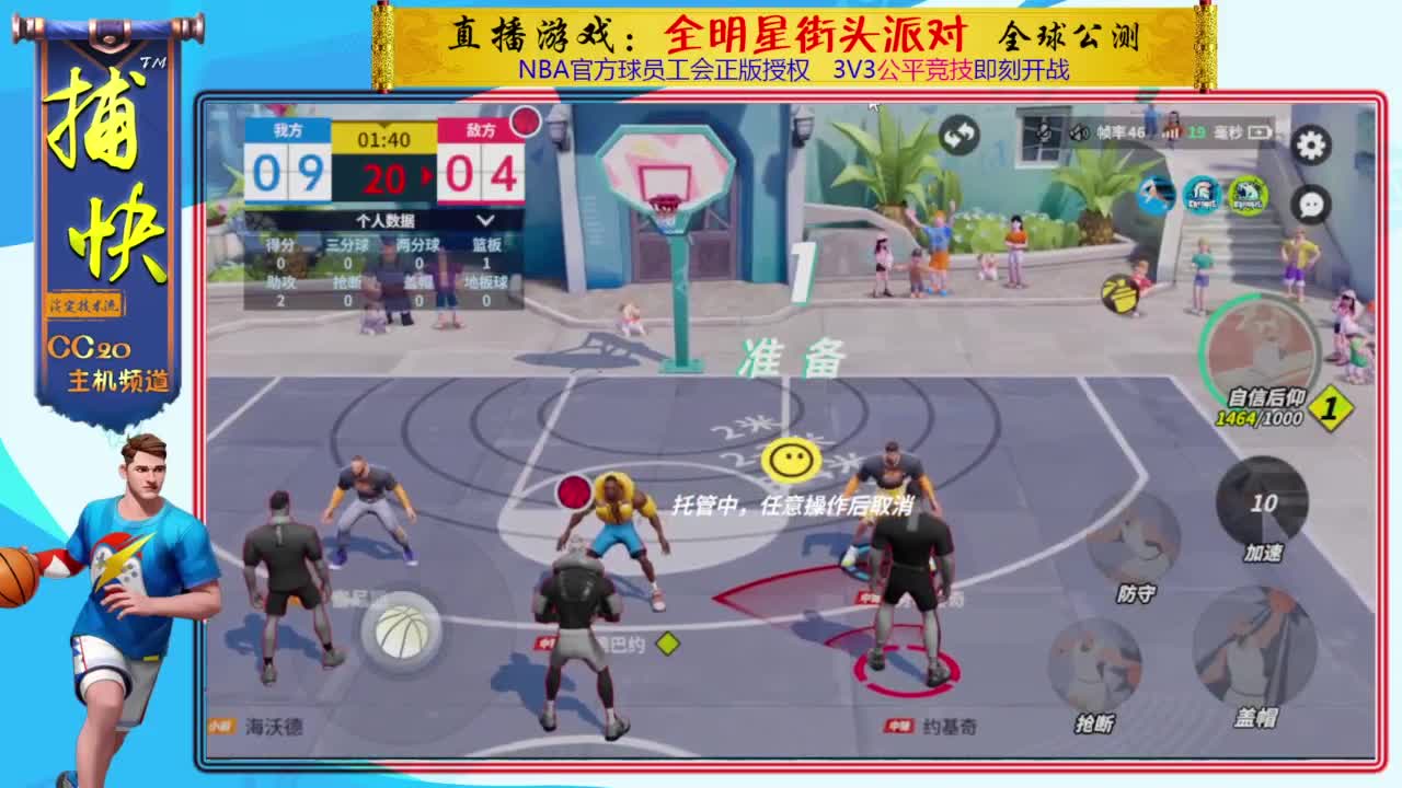 又菜又爱玩 第3段