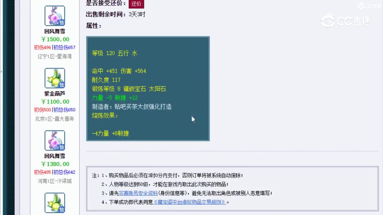 【主播点评】回风舞雪