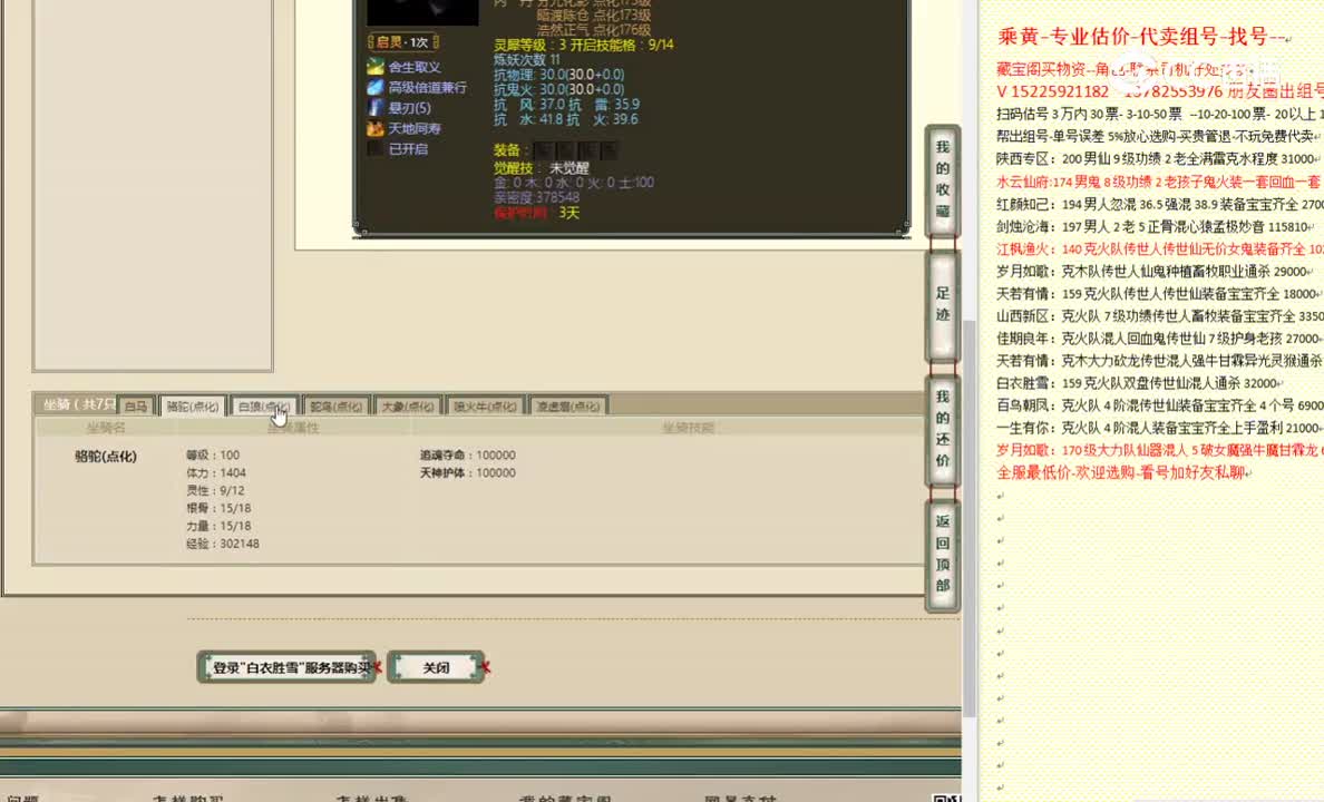 白衣胜雪185男人16888
