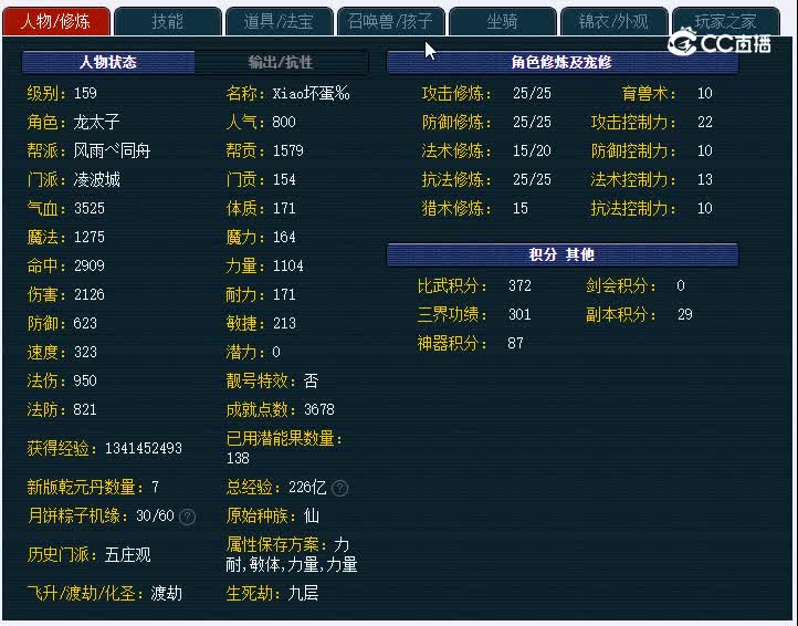 159少林寺283凌波城