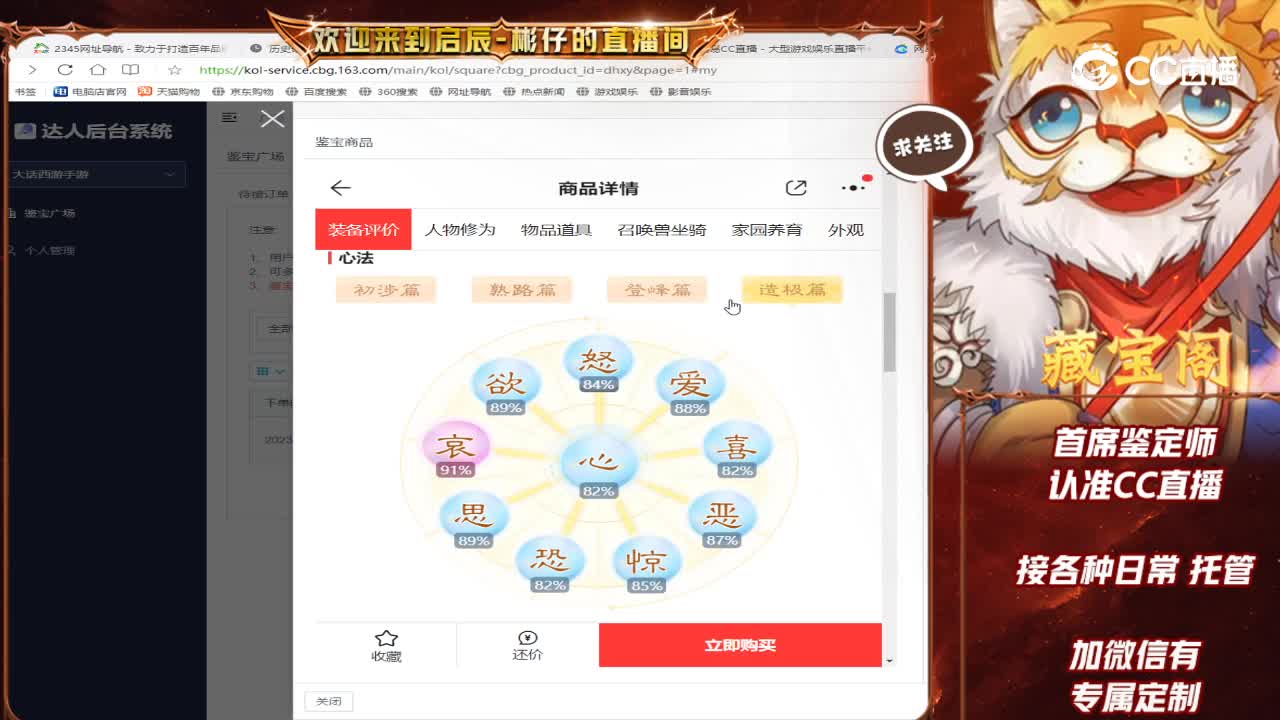太上男龙