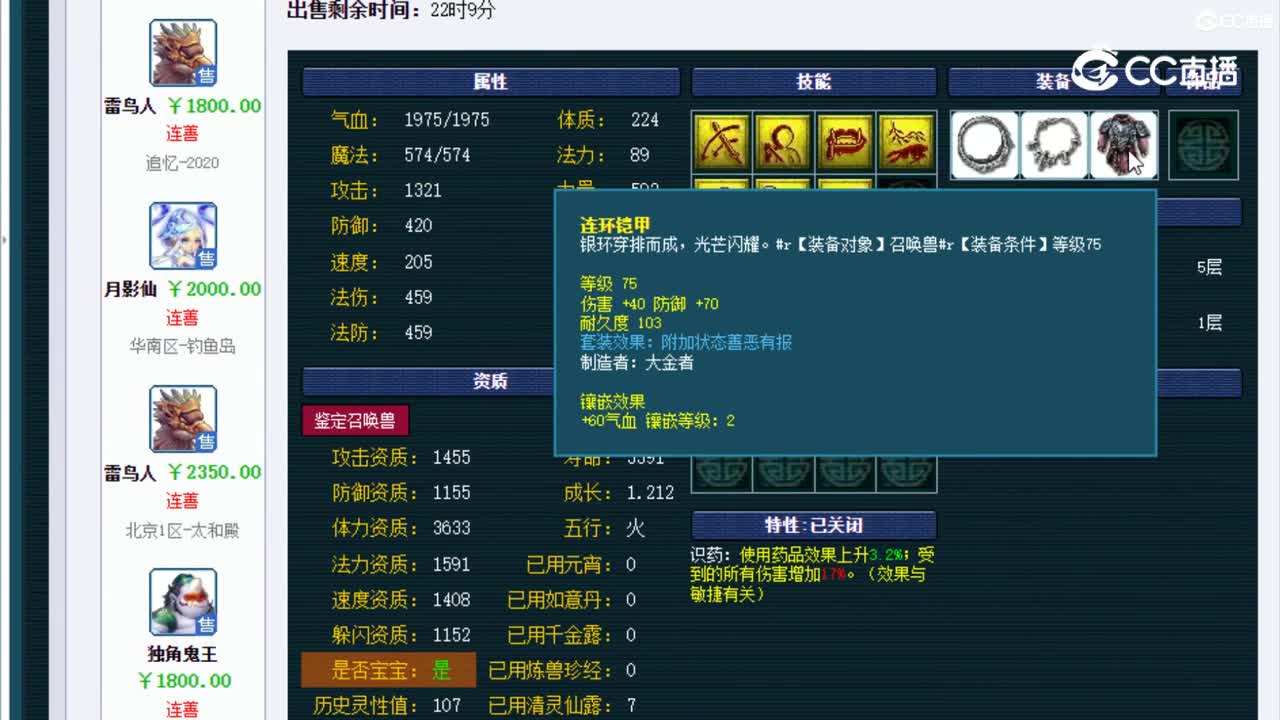 【主播点评】龙鲤