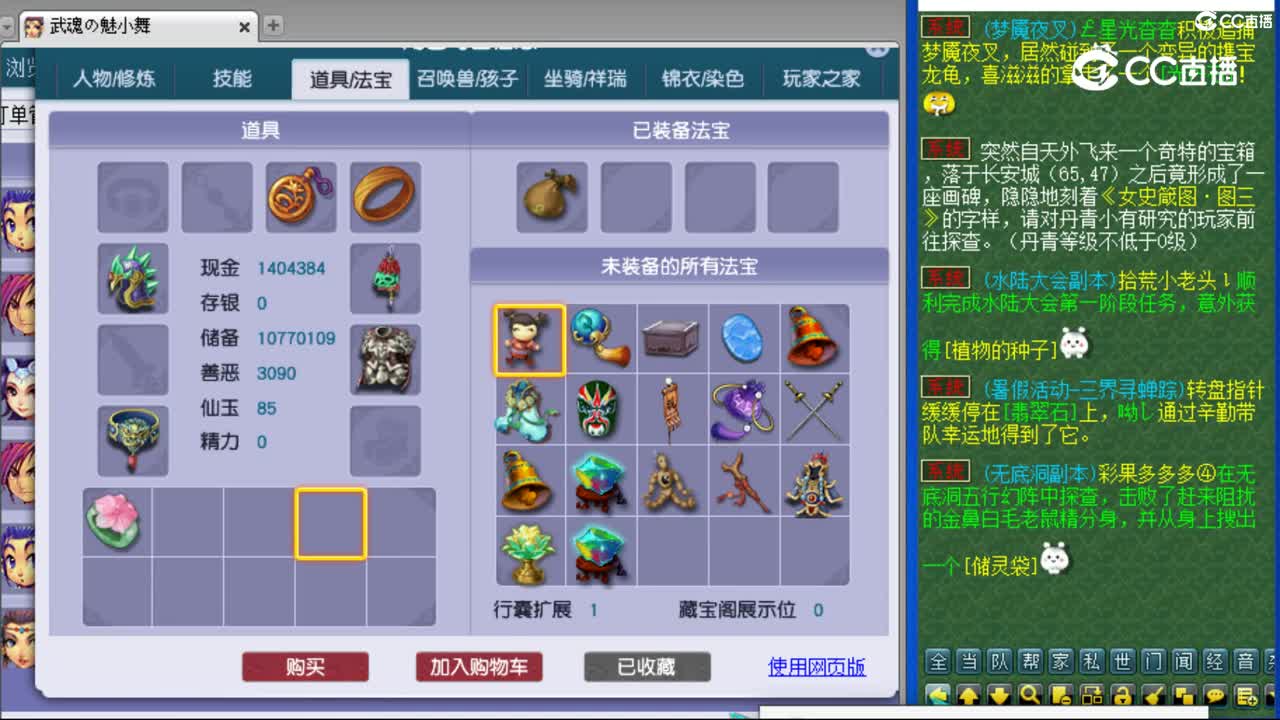 cc_capture_20230827105925