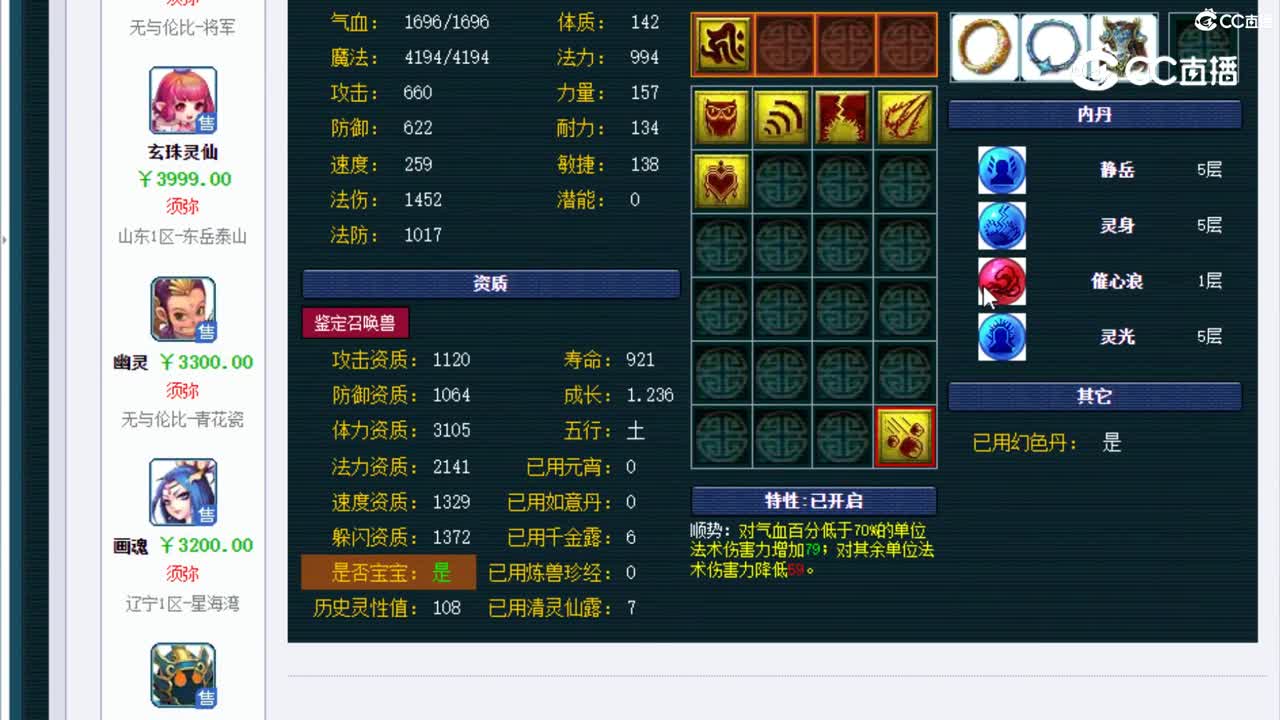 【主播点评】云游火