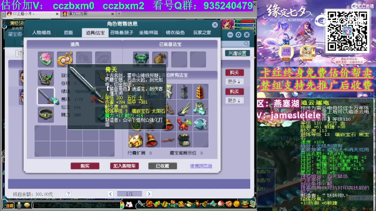 【主播点评】神木林