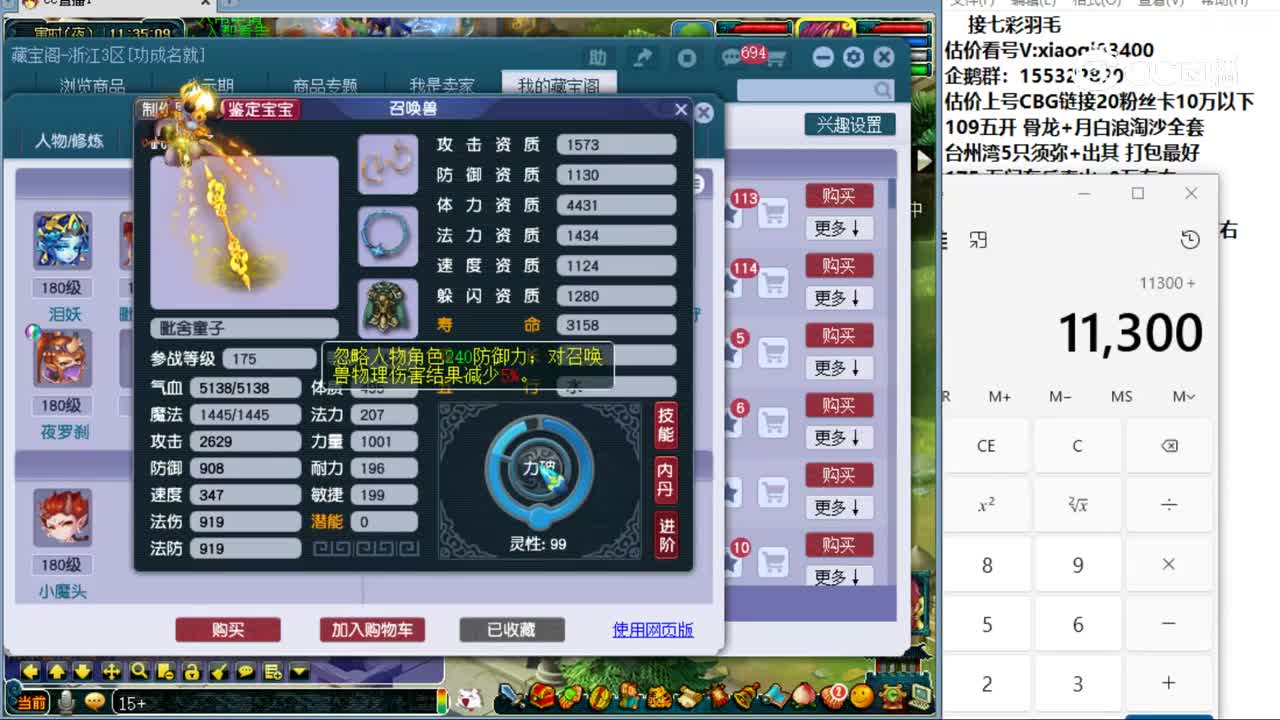 【主播点评】狮驼岭