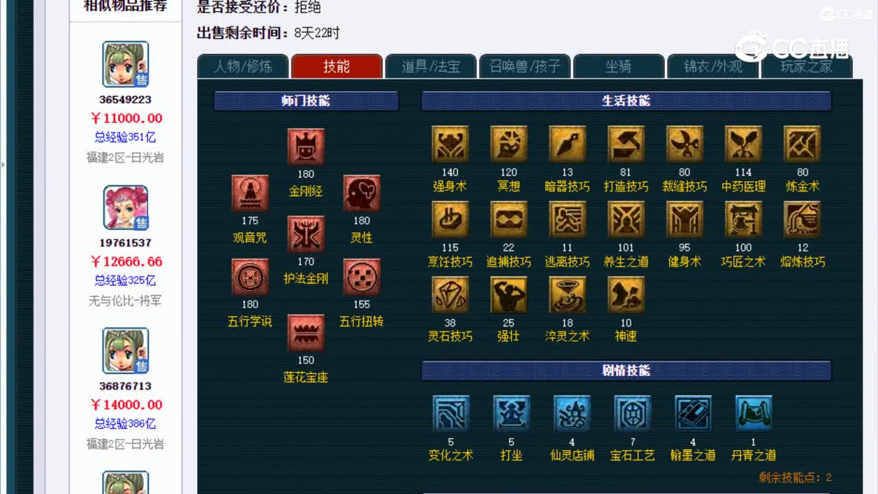 【主播点评】普陀山