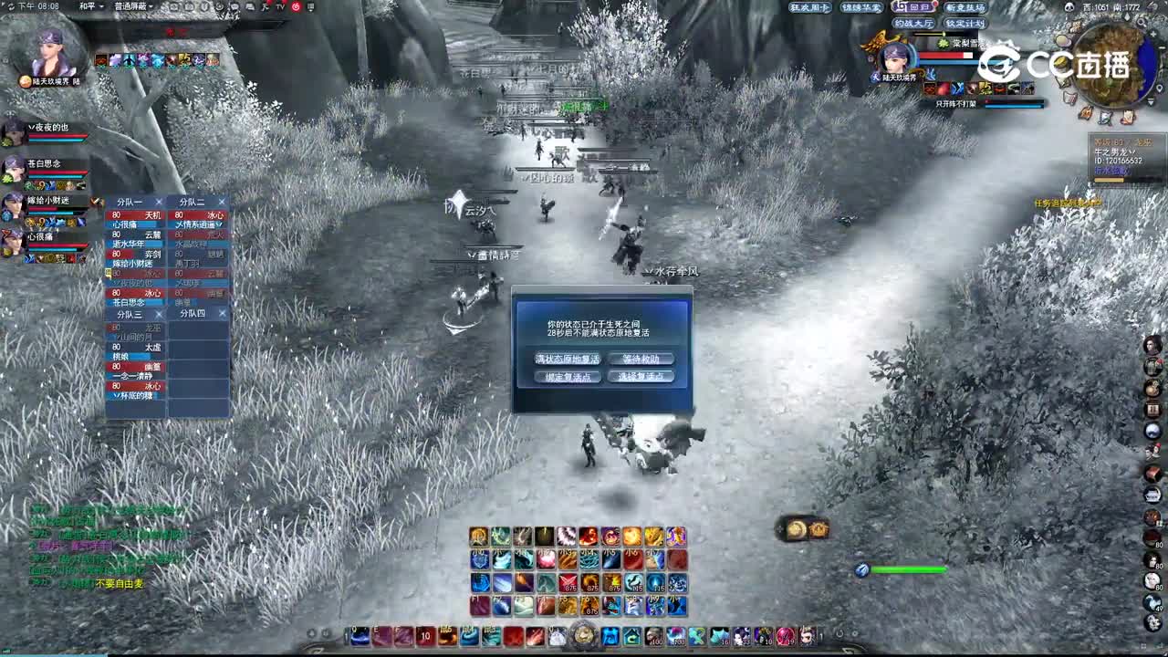 20230826白云山 势力战