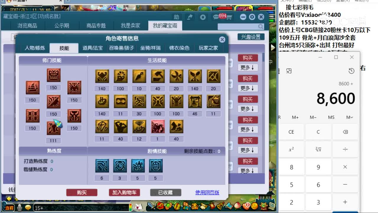 【主播点评】魔王寨