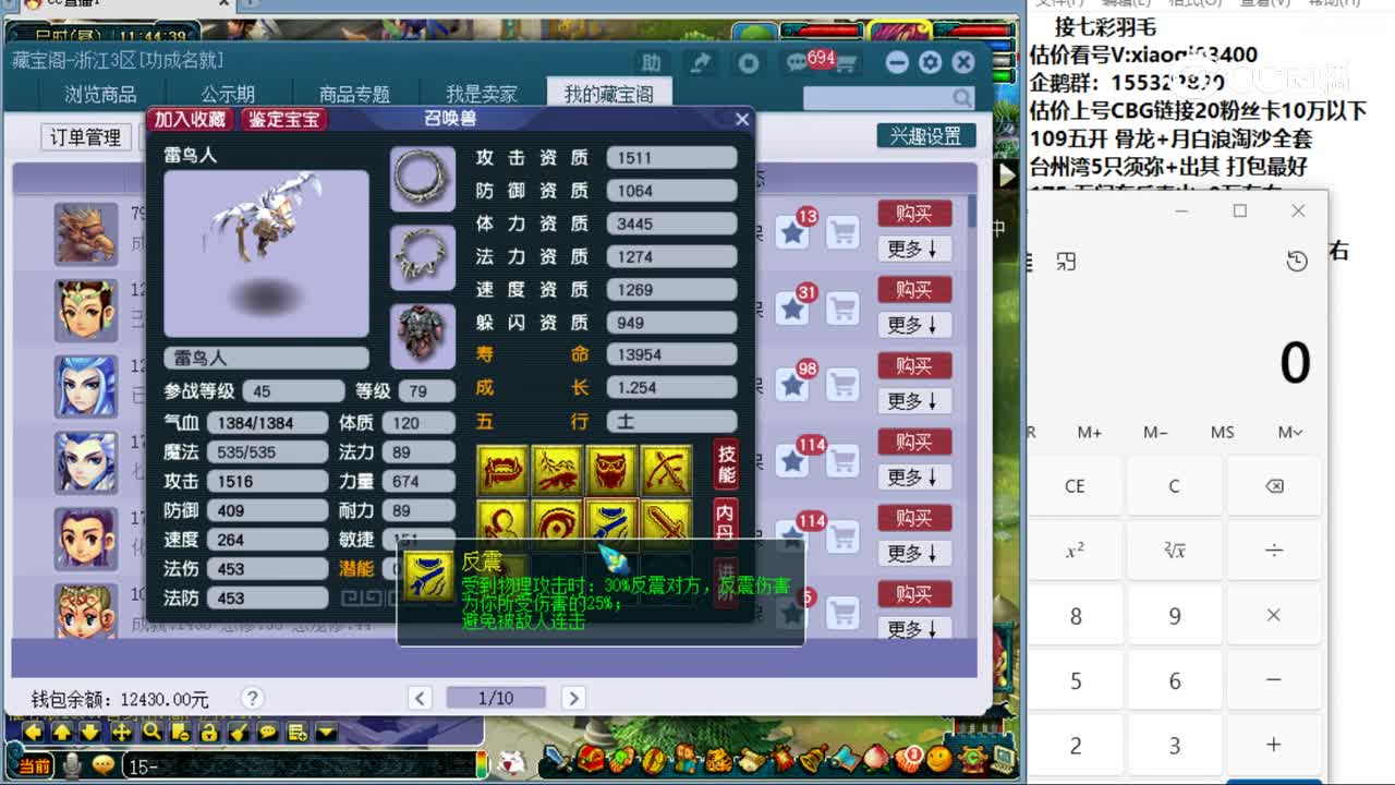 【主播点评】雷鸟人