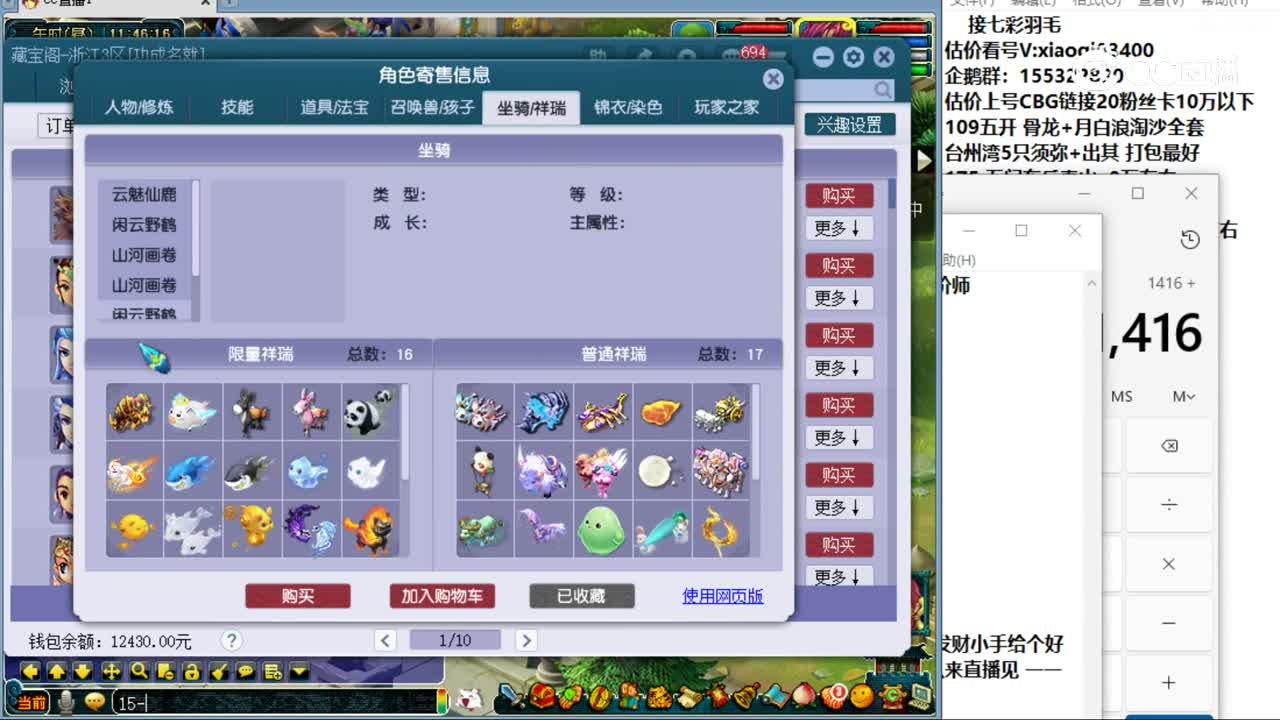 【主播点评】普陀山