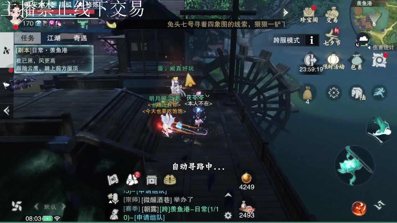 专治各种不开心 第2段