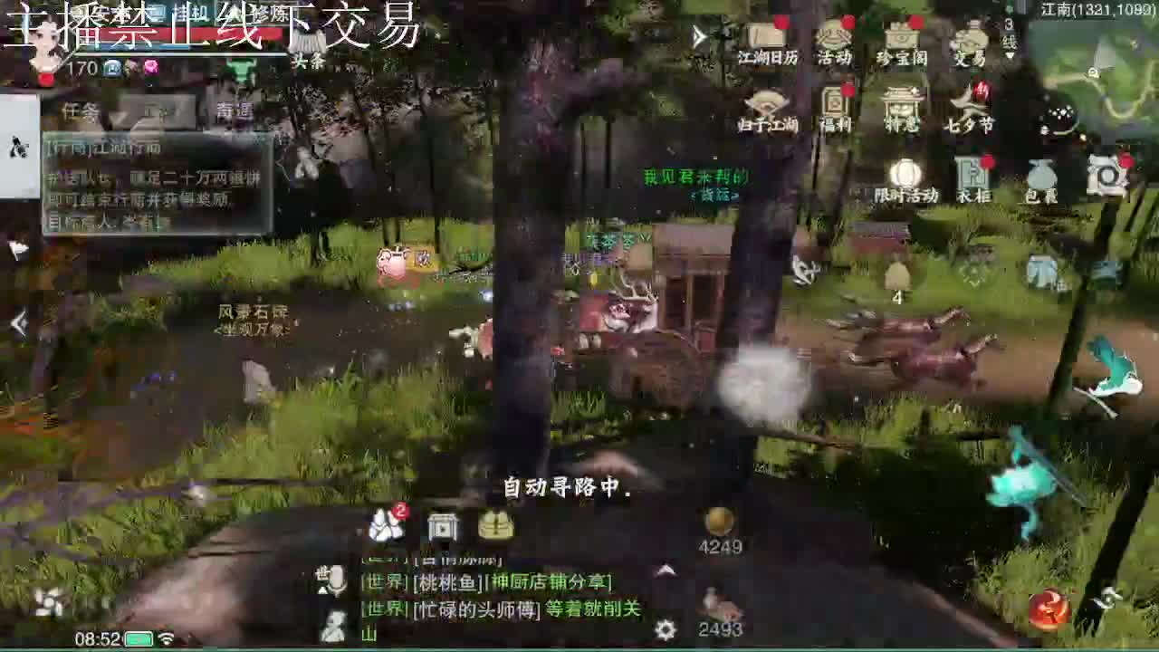 专治各种不开心 第4段