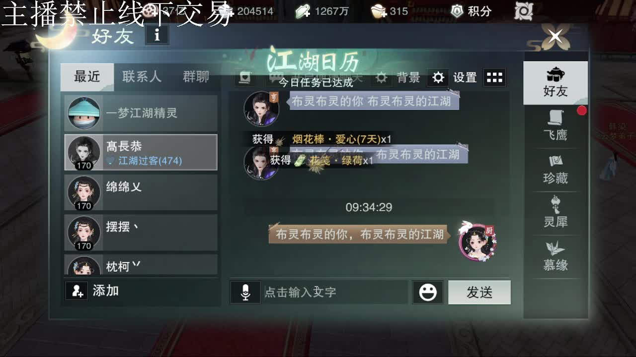 专治各种不开心 第5段