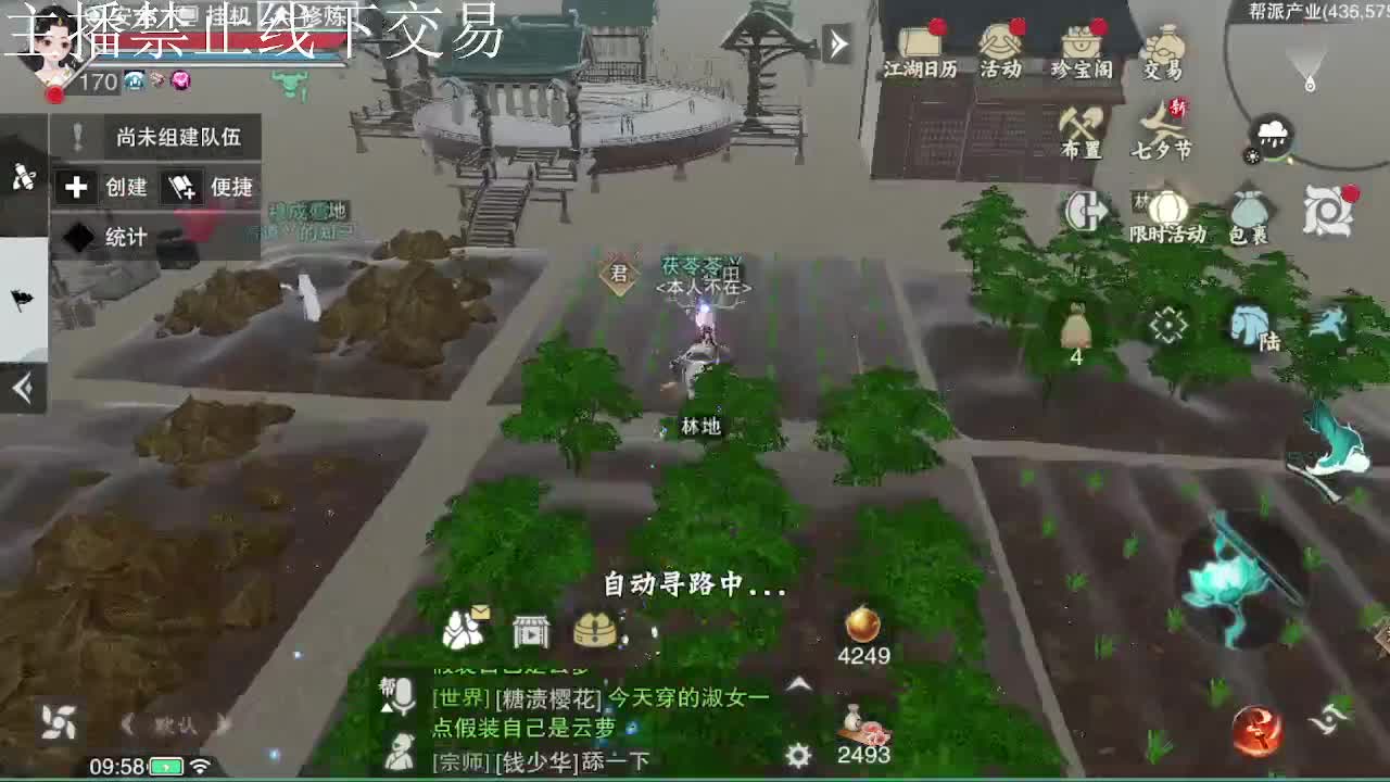 专治各种不开心 第6段