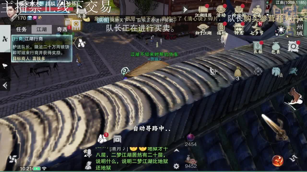 专治各种不开心 第7段