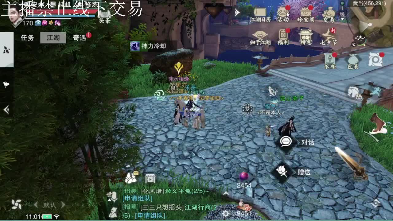 专治各种不开心 第8段