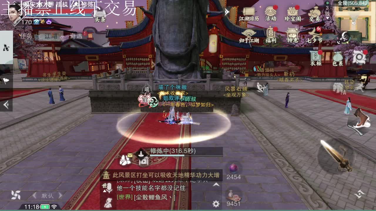 专治各种不开心 第9段