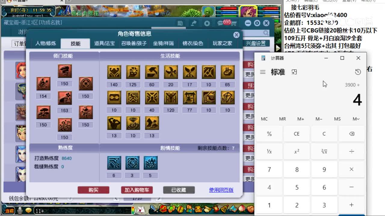 【主播点评】无底洞