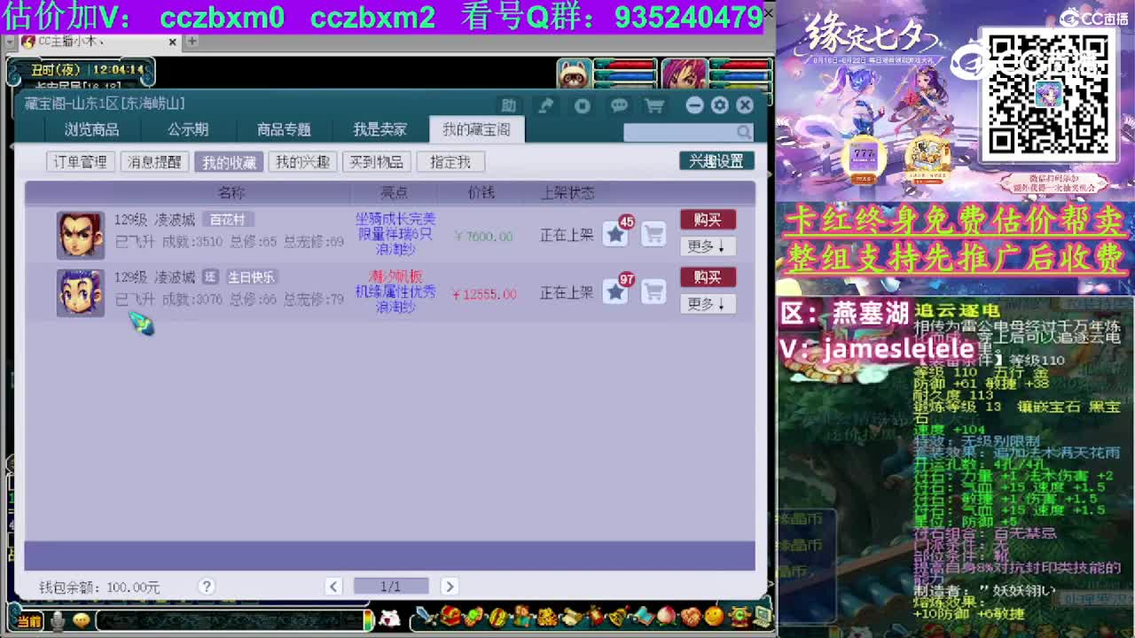 【主播点评】凌波城