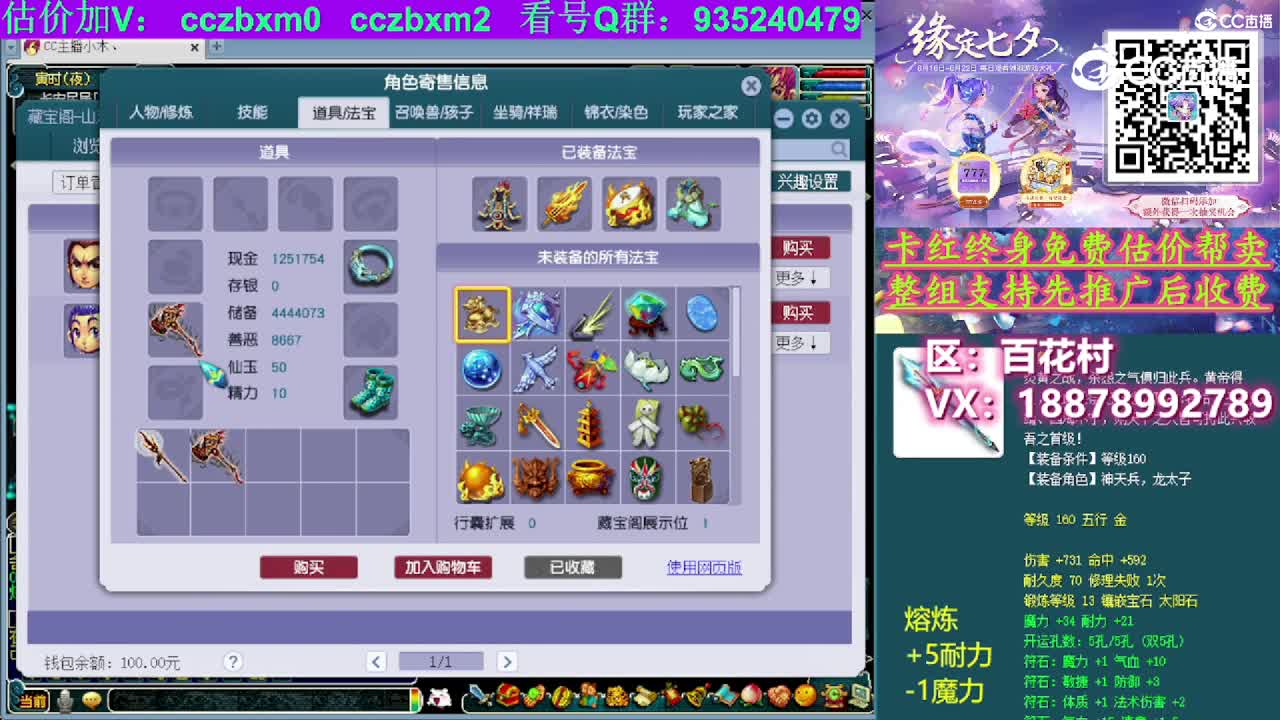【主播点评】凌波城