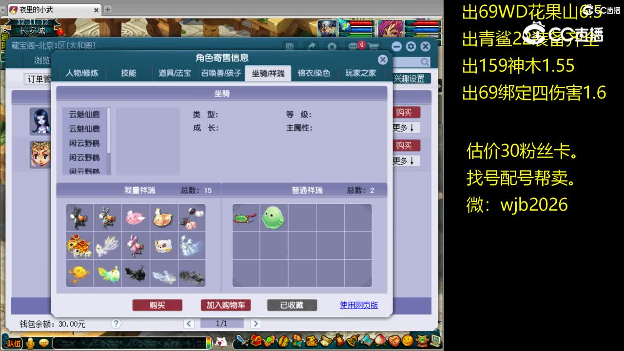 【主播点评】普陀山