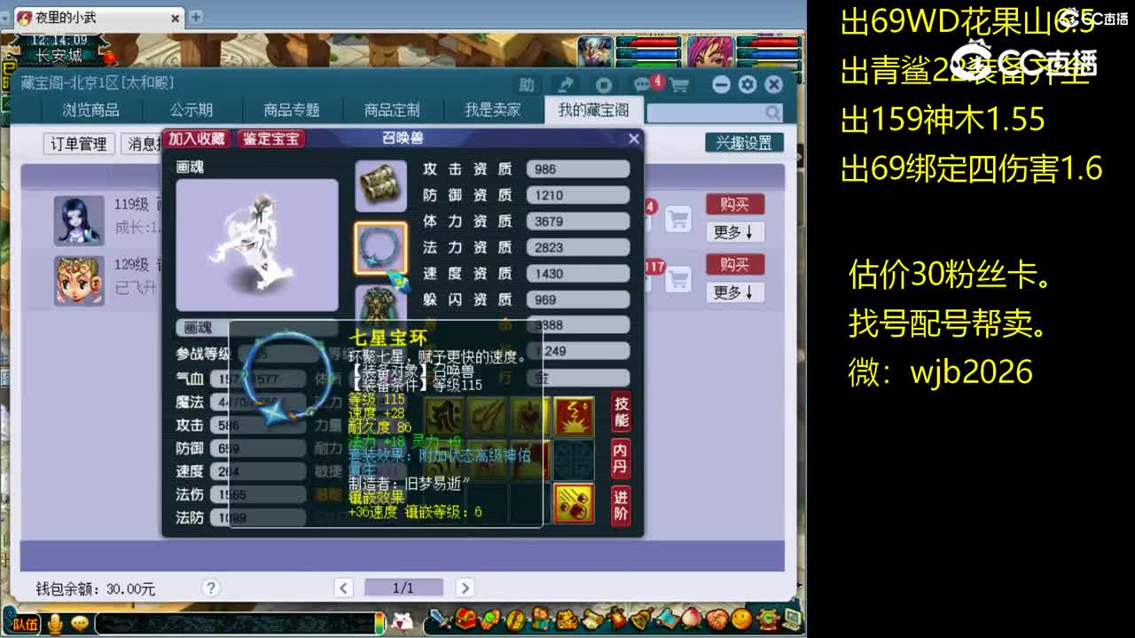 【主播点评】画魂