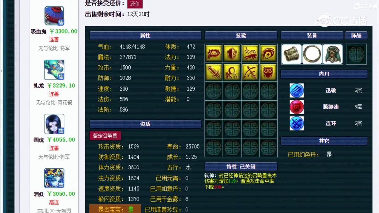 【主播点评】吸血鬼