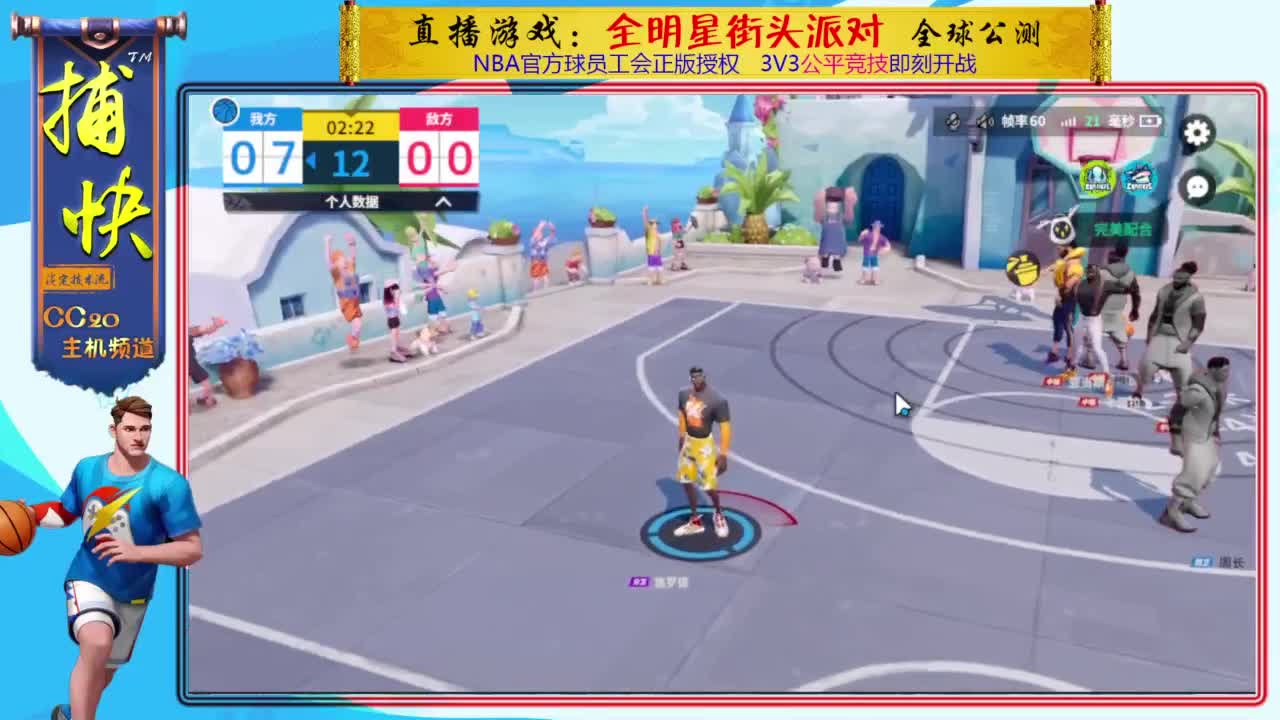 又菜又爱玩 第3段