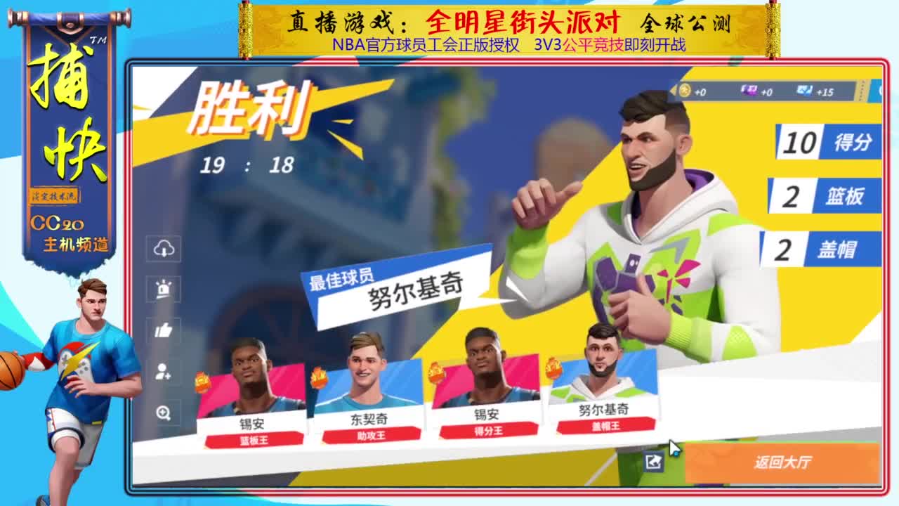 又菜又爱玩 第4段