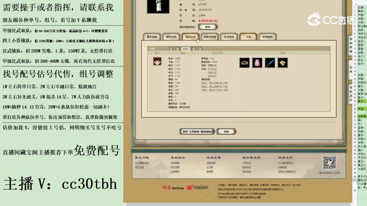 2023-08-27 12-29-10男人222