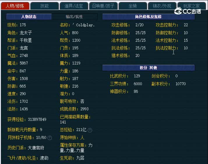 175兰亭序580龙宫