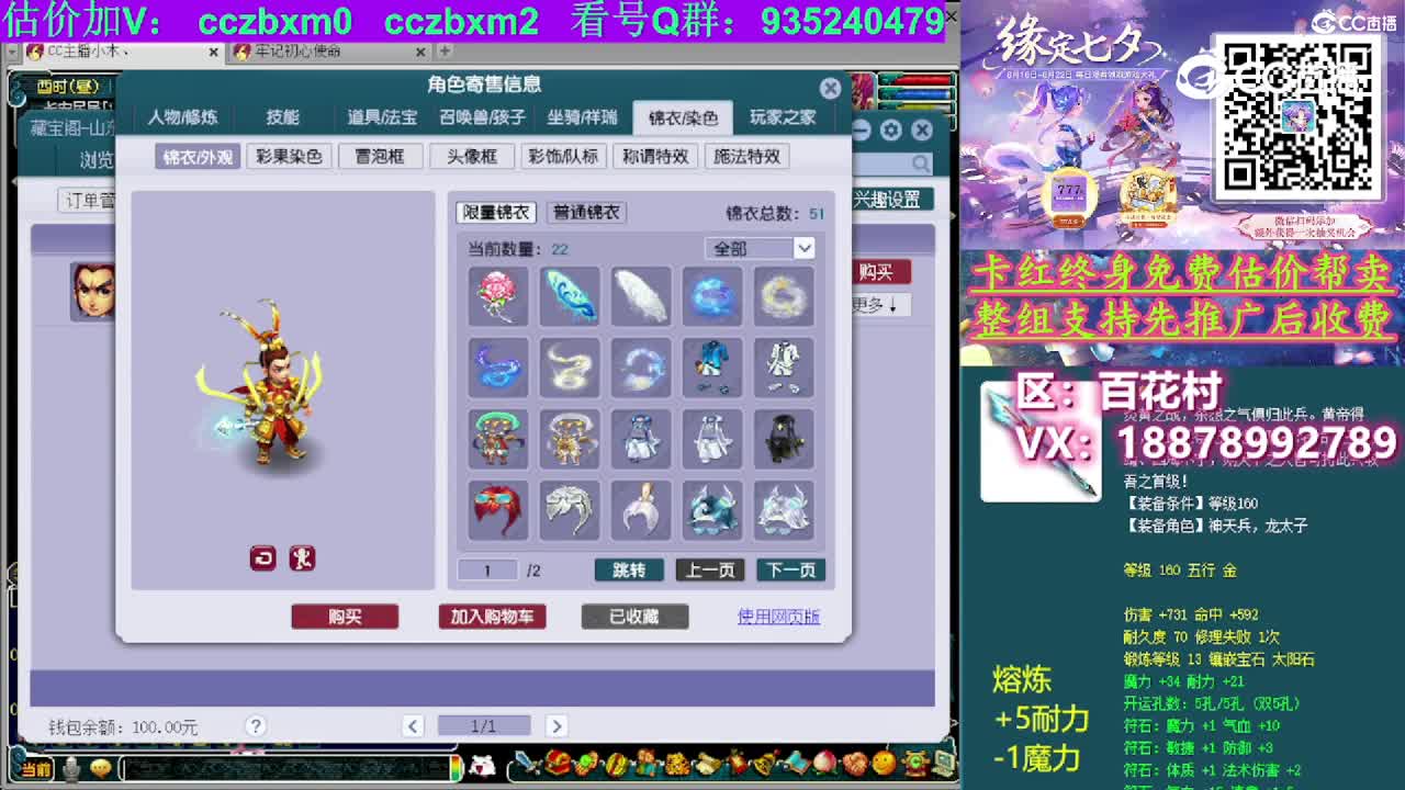 【主播点评】龙宫