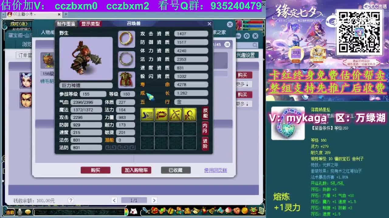 【主播点评】神木林