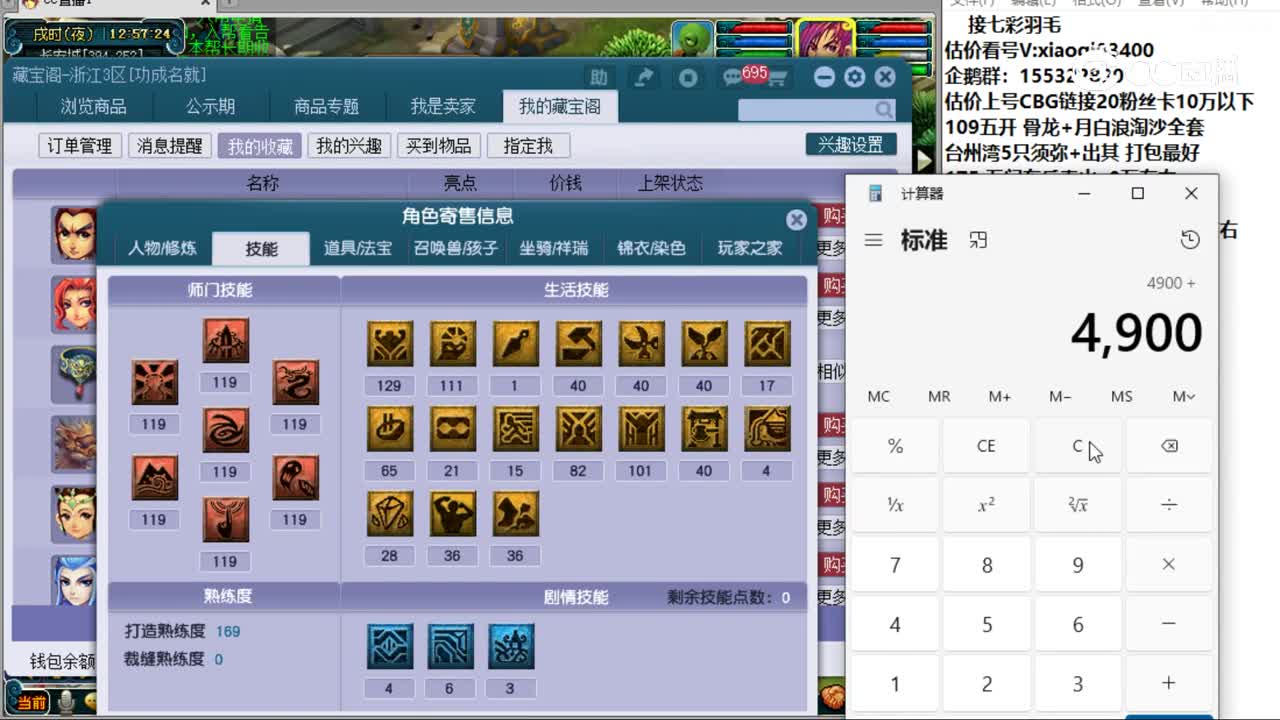 【主播点评】凌波城