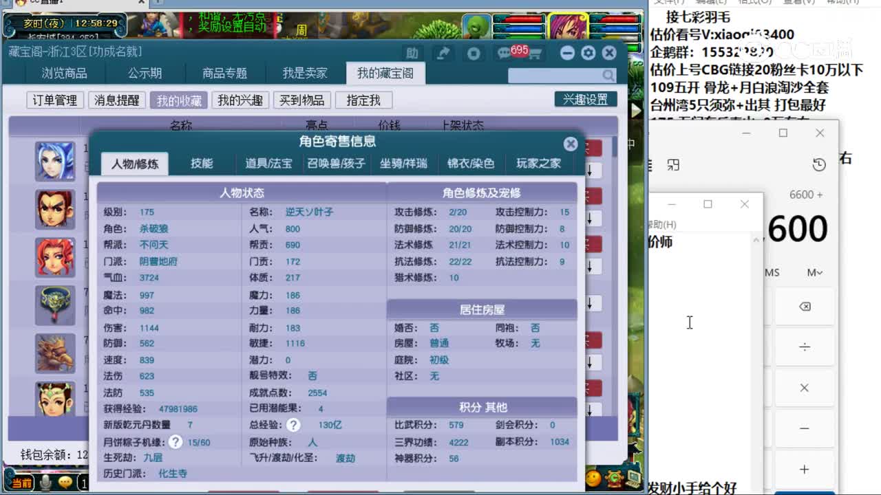 【主播点评】阴曹地府
