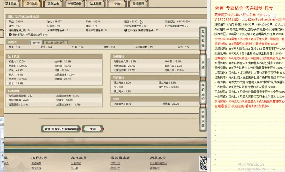 红颜知己174女魔11000